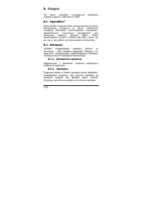 Страница 122