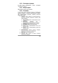 Страница 123