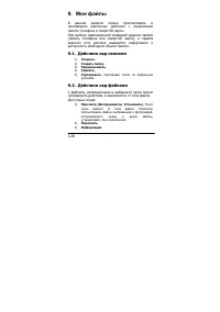 Страница 126