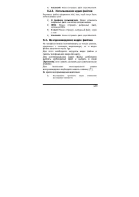 Страница 129