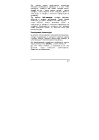 Страница 27
