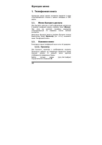 Страница 48