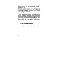 Страница 54