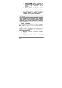 Страница 58