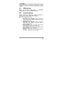 Страница 73