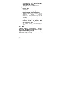 Страница 98