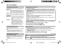 Страница 54