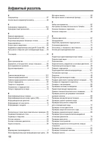 Страница 114