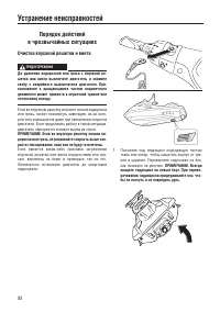 Страница 106