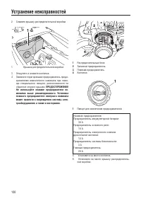 Страница 108
