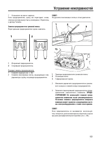 Страница 109
