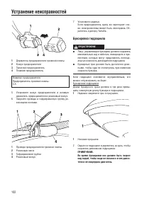 Страница 110