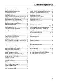 Страница 113