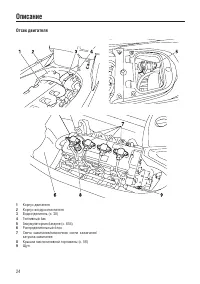 Страница 32