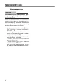 Страница 68