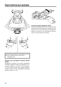 Страница 74