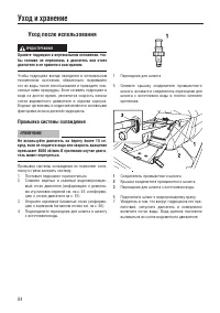 Страница 92