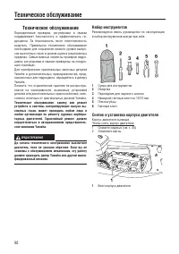 Страница 98