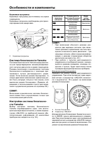 Страница 38