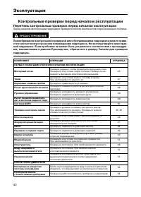 Страница 50
