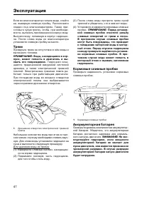 Страница 54