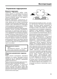 Страница 63