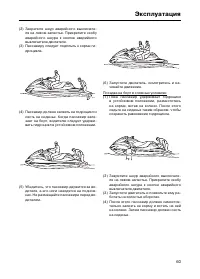Страница 67