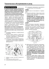 Страница 74