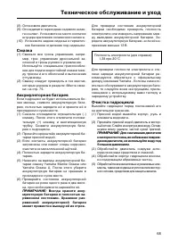 Страница 75