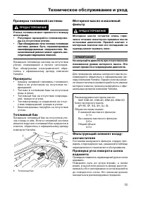 Страница 79