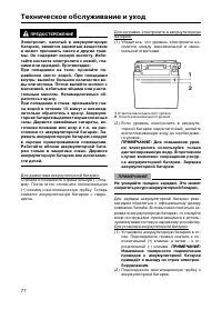 Страница 84