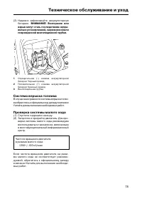 Страница 85