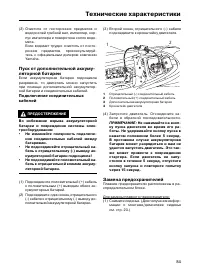 Страница 91