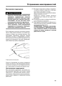 Страница 93