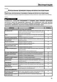 Страница 50