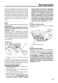 Страница 54