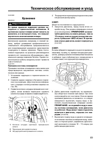 Страница 74