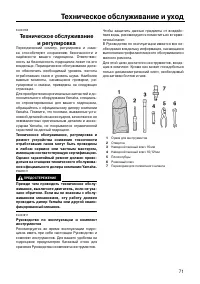 Страница 76