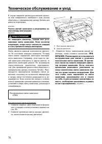 Страница 81