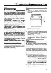 Страница 84