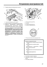 Страница 92