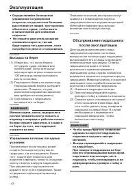 Страница 48