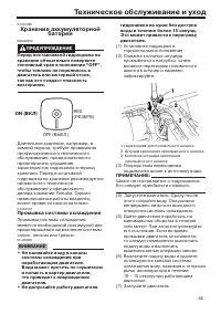 Страница 51