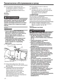 Страница 52