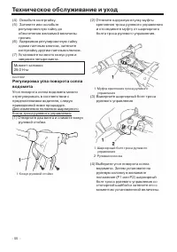 Страница 60