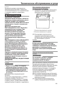 Страница 65