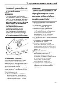 Страница 73