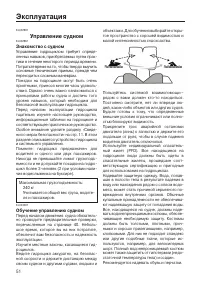 Страница 58