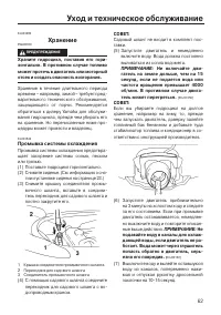 Страница 69
