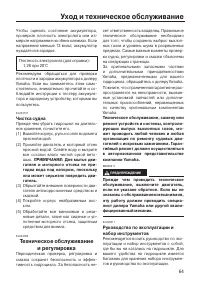 Страница 71